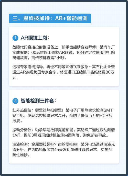 工厂设备维护全攻略 从检查到智能管理的实操手册 | 振动分析仪篇